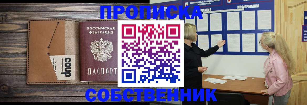 временная регистрация адрес в Райчихинске
